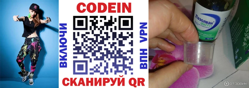 darknet какой сайт  omg рабочий сайт  Санкт-Петербург  Codein напиток Lean (лин) 