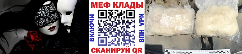 МЕФ мяу мяу  закладки  Санкт-Петербург 
